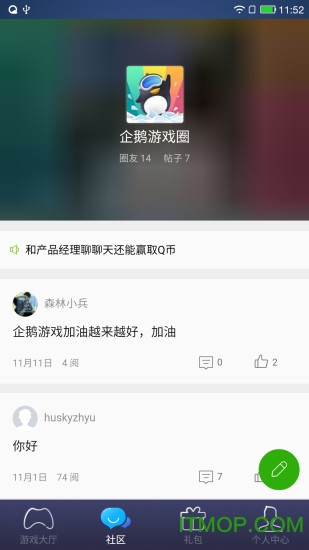 企鹅游戏 企鹅游戏