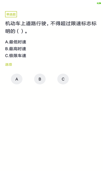 汽车教练员 汽车教练员