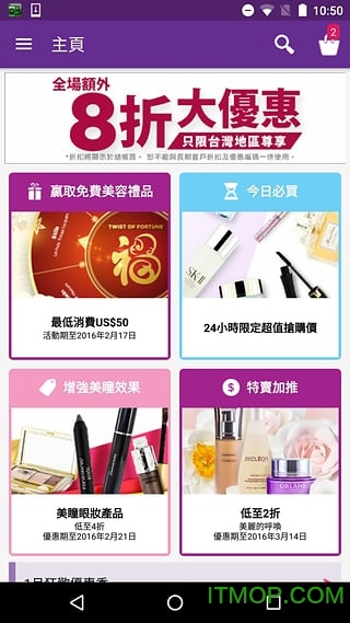 草莓网(代购平台) 草莓网(代购平台)