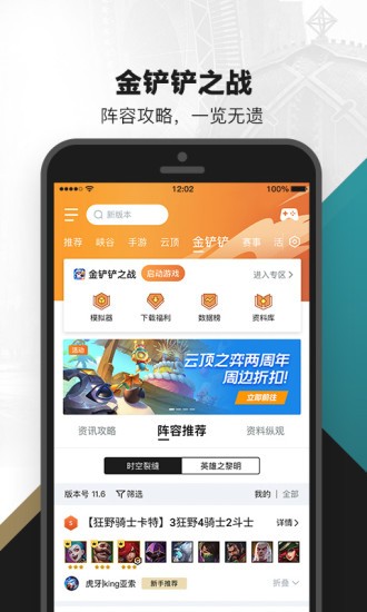 com.tencent.qt.qtl掌上英雄联盟 com.tencent.qt.qtl掌上英雄联盟