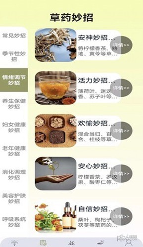 百草优识 百草优识