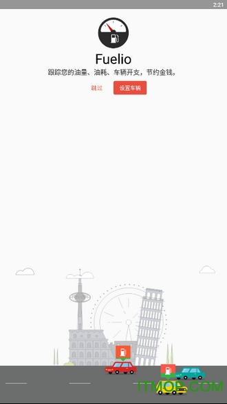 Fuelio汽管理 Fuelio汽管理