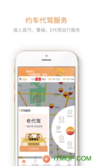 微油软件 微油软件