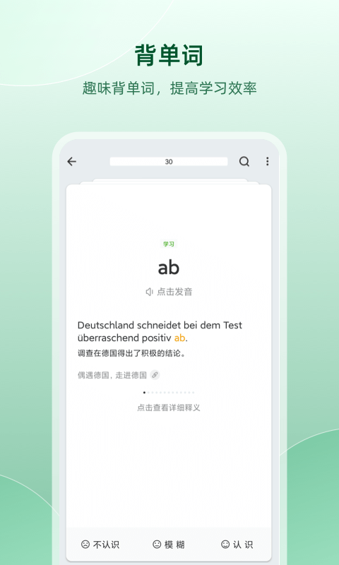 德语助手 德语助手