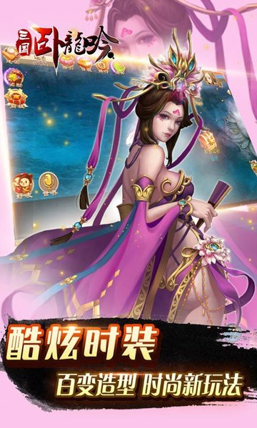 卧龙吟-手机版 卧龙吟-手机版