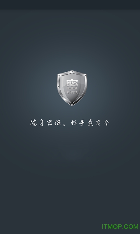 5173游戏交易平台 5173游戏交易平台