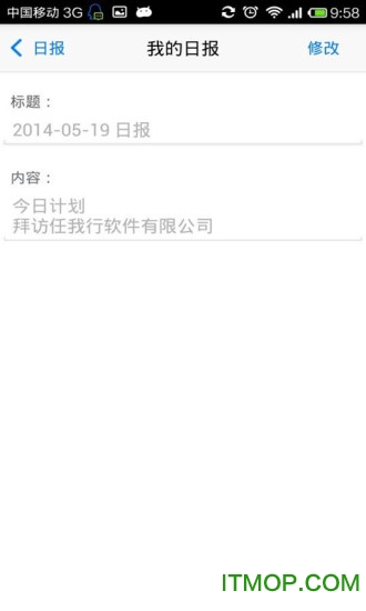 掌上管家婆签到通(移动外勤) 掌上管家婆签到通(移动外勤)