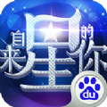 来自星星的你17