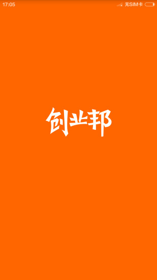 创业邦杂志 创业邦杂志