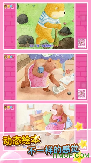 熊孩子儿歌故事 熊孩子儿歌故事