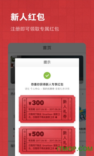 锤子商城 锤子商城