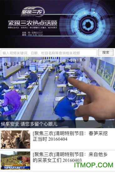三农头条 三农头条