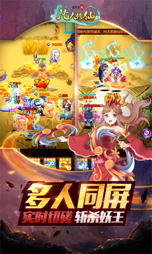 道可道之凡人修仙 道可道之凡人修仙