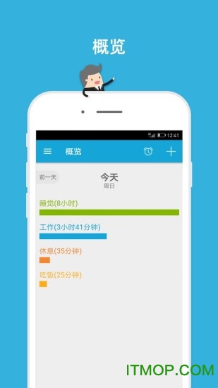 爱时间手机版 爱时间手机版