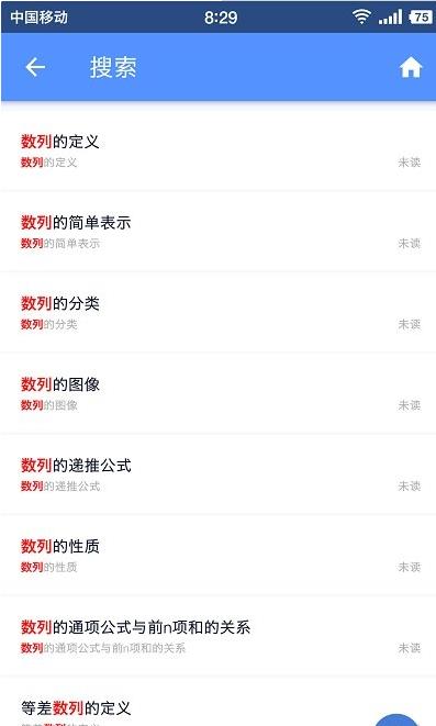 高中数学助手 高中数学助手
