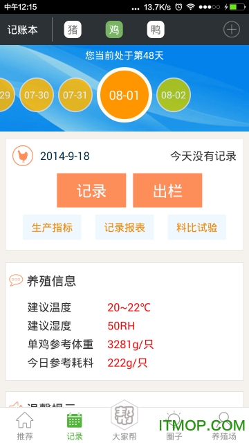 养殖日历 养殖日历