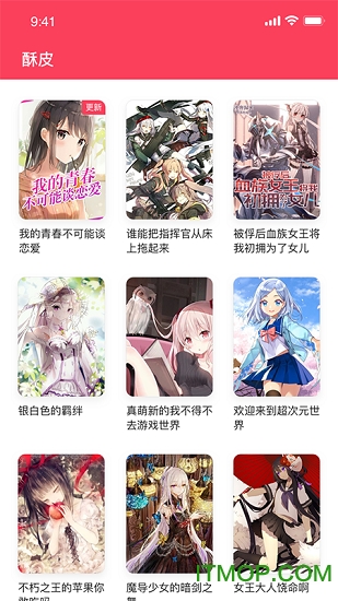 酥皮轻番剧 酥皮轻番剧