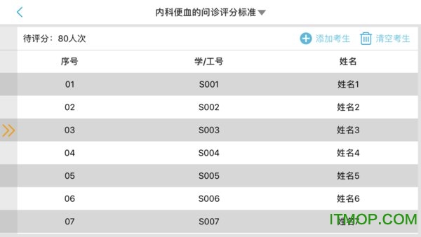 OSVE智能考评app OSVE智能考评app