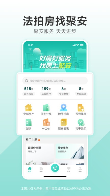 聚安佰业 聚安佰业