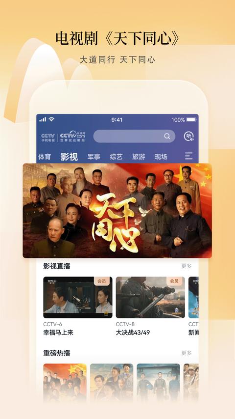 cctv5播放器 cctv5播放器