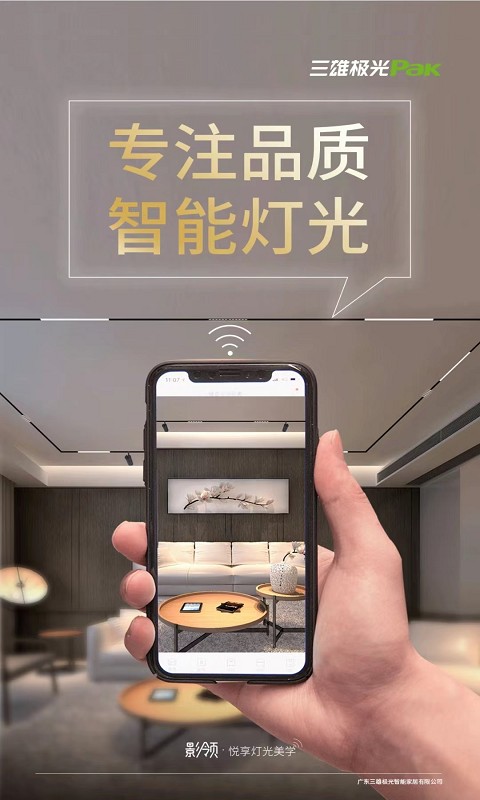 PAK智能家居软件 PAK智能家居软件