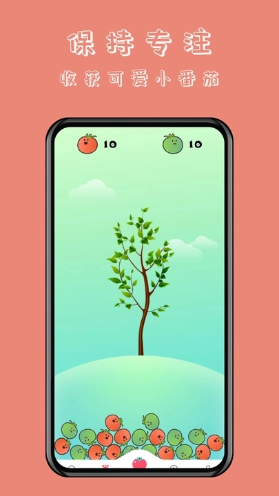 懒猫自律番茄钟 懒猫自律番茄钟