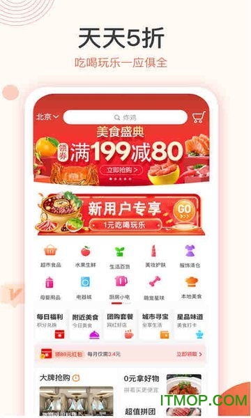 小饭卡聚优惠 小饭卡聚优惠