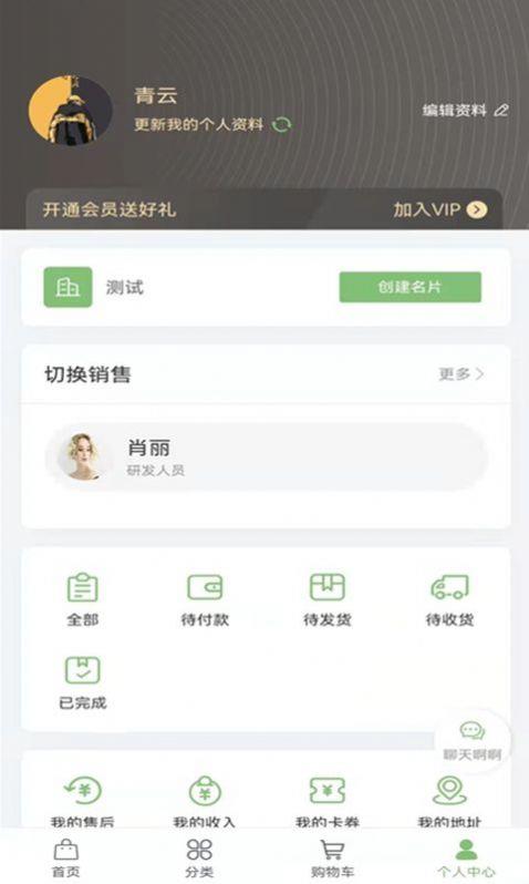 凡品肉业商城 凡品肉业商城