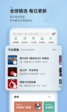 轻听英语 轻听英语