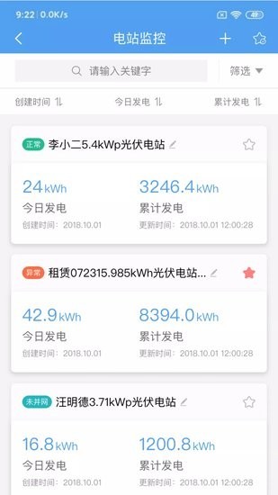 正泰安能智慧云平台 正泰安能智慧云平台