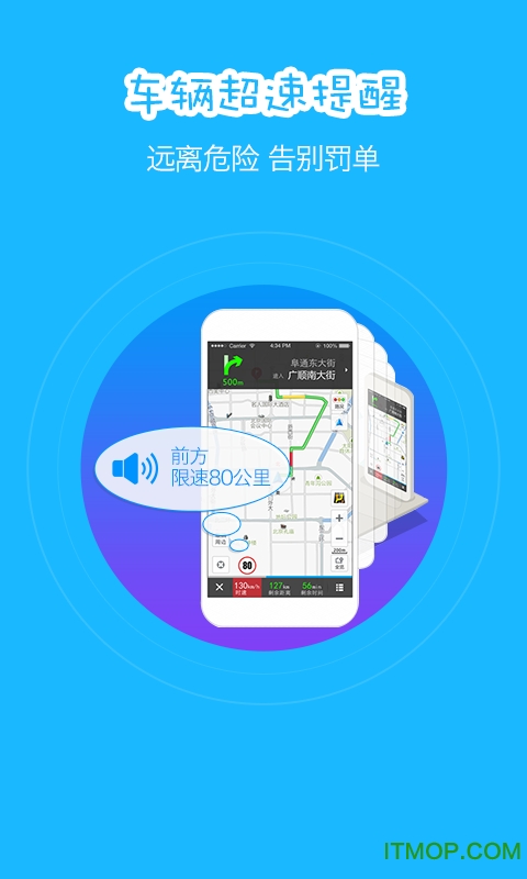 高德导航iphone 高德导航iphone