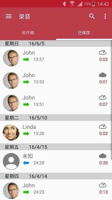 录音机软件 录音机软件