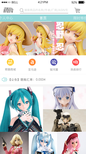 萌购 Toramo 萌购 Toramo