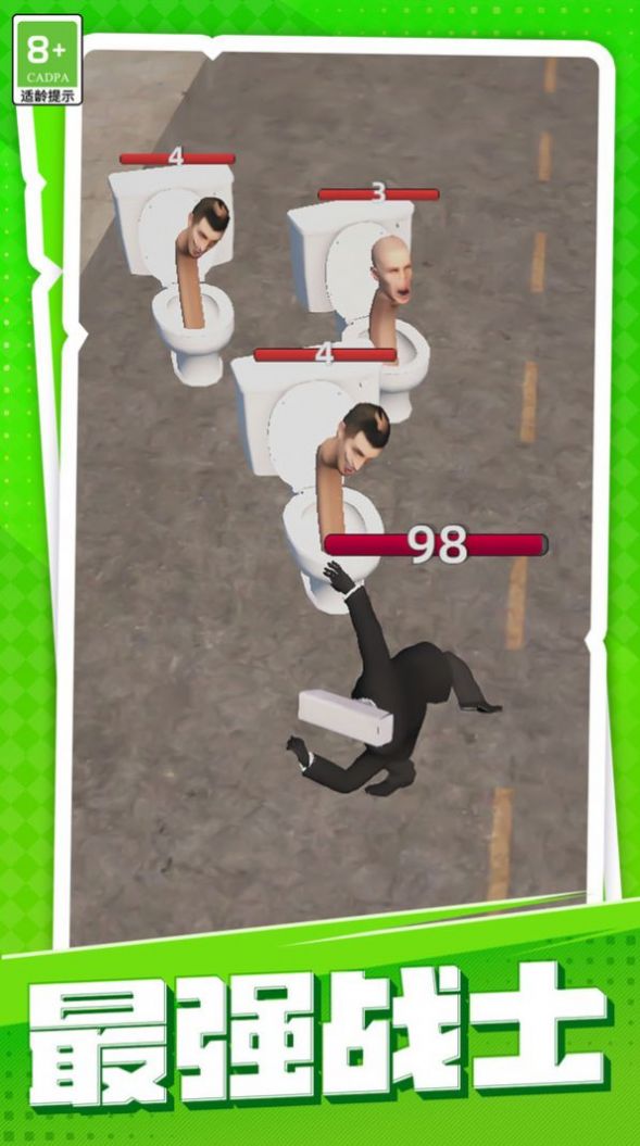 勇士大战马桶人 勇士大战马桶人