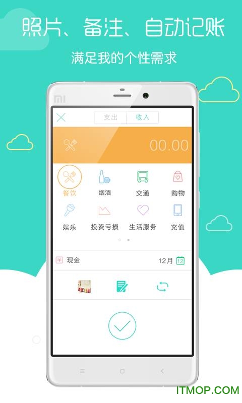 有鱼记账app永久免费版 有鱼记账app永久免费版