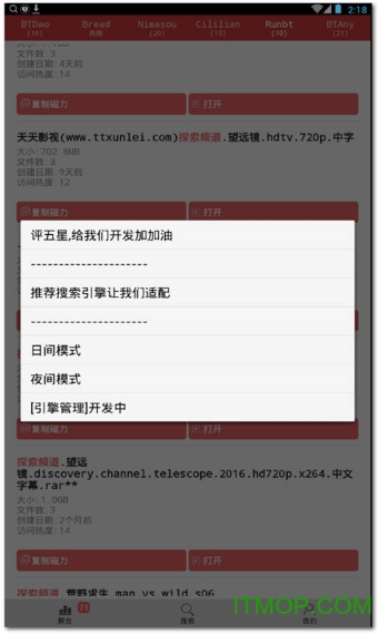 磁力全聚合app 磁力全聚合app