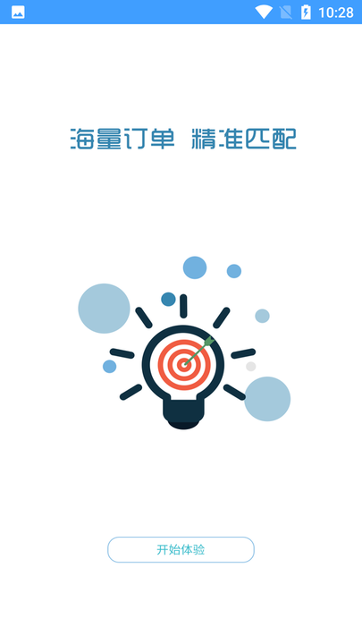 腾颢物联司机端 腾颢物联司机端