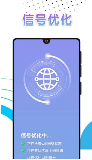 白象流量助手 白象流量助手