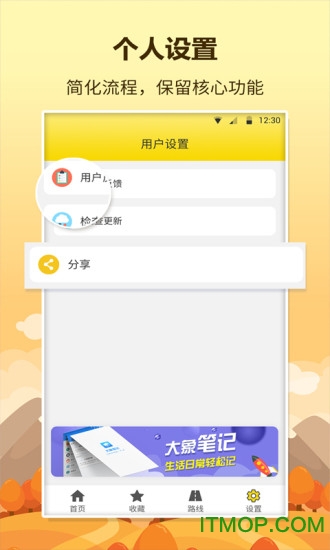 口袋巴士 口袋巴士