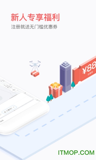 易到用车安卓版 易到用车安卓版