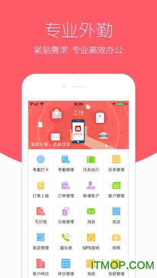 朗拓智慧外勤 朗拓智慧外勤