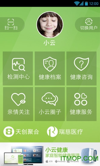 小云健康 小云健康