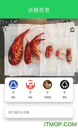 什么垃圾 什么垃圾