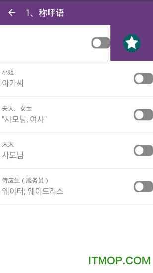 常用韩语 常用韩语