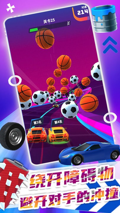 极速飞车大赛 极速飞车大赛