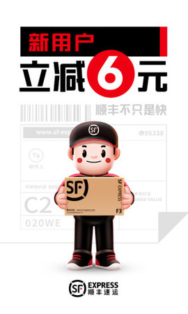 顺丰速运 顺丰速运