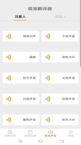 萌宠小能手 萌宠小能手