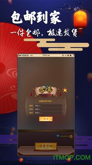 夺宝抓抓乐 夺宝抓抓乐