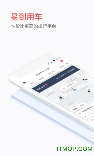 易到用车安卓版 易到用车安卓版
