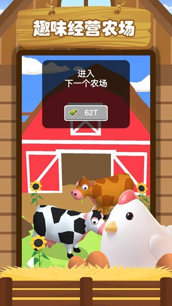 经营农场小游戏 经营农场小游戏